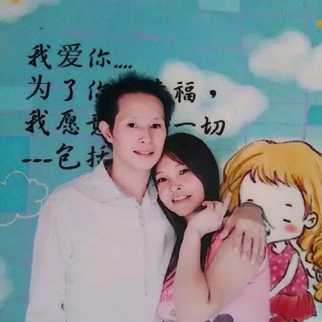 人生要快乐！