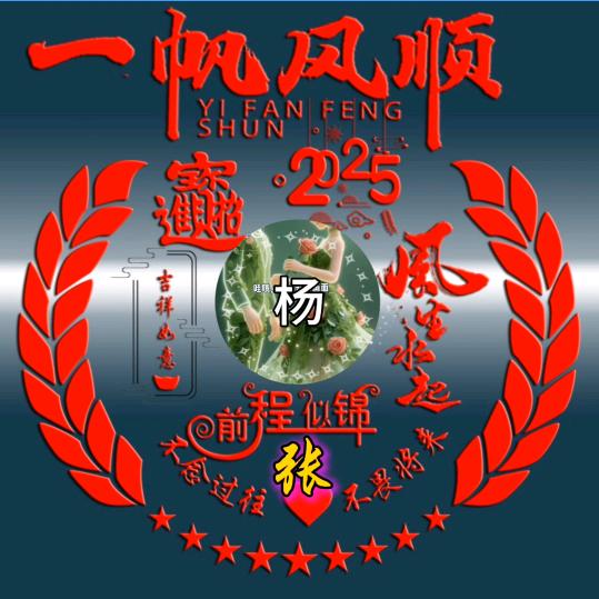 传递正能量正助力农产品水果蔬菜寻找属马