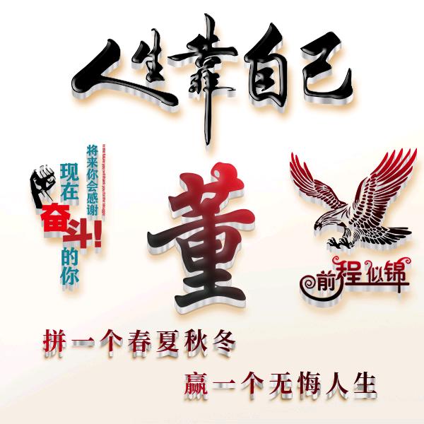 ღ奋斗᭄ᝰꫛꫀꪟ₅₂₀¹³¹⁴