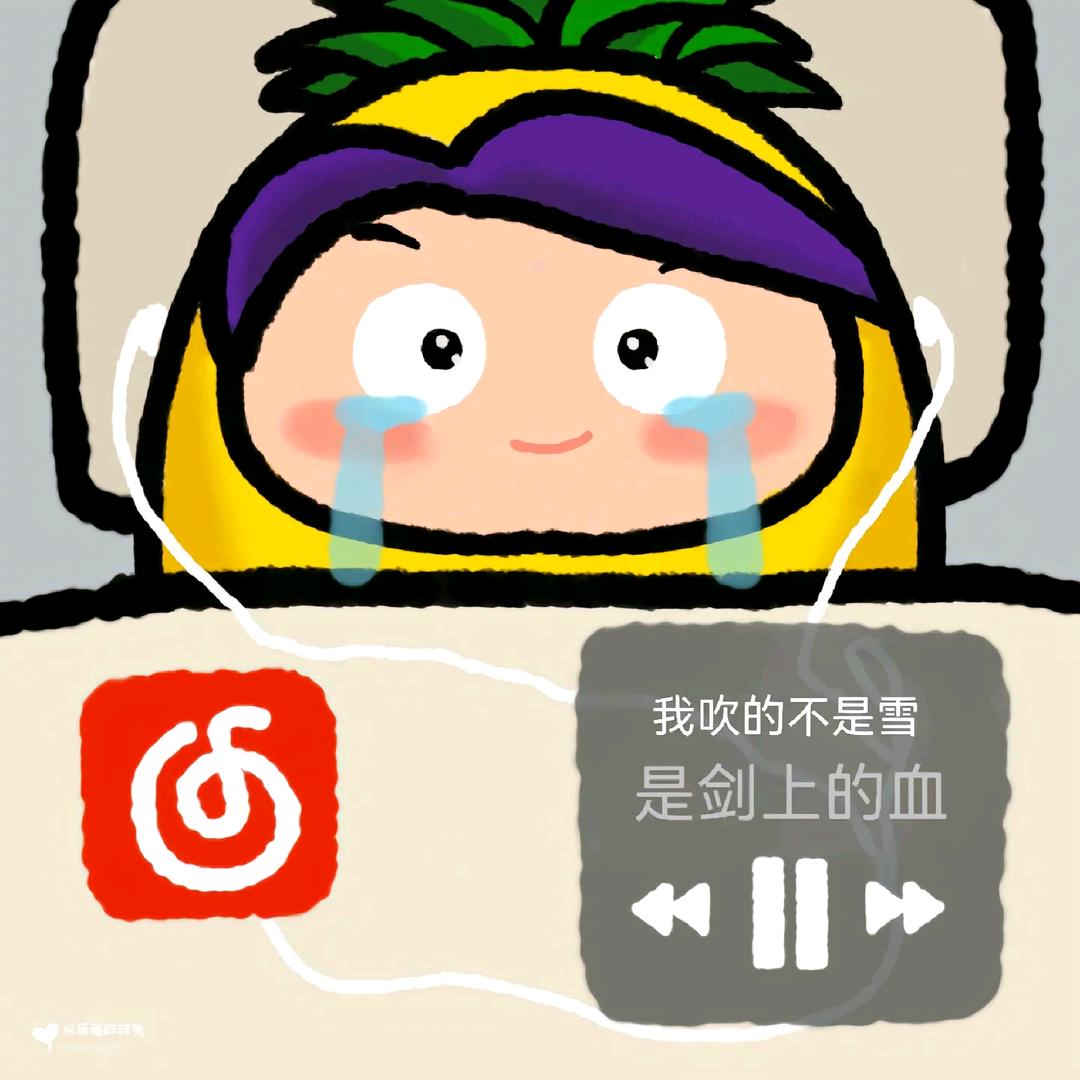 皇冠酱