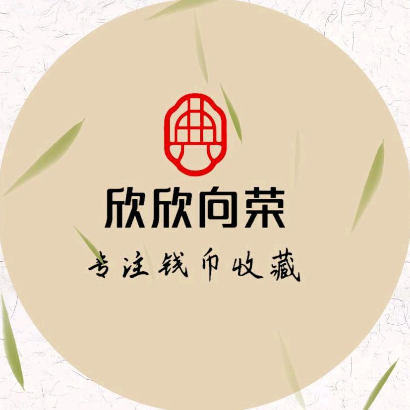 典可收藏