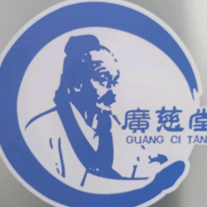 潍坊青州廣慈堂
