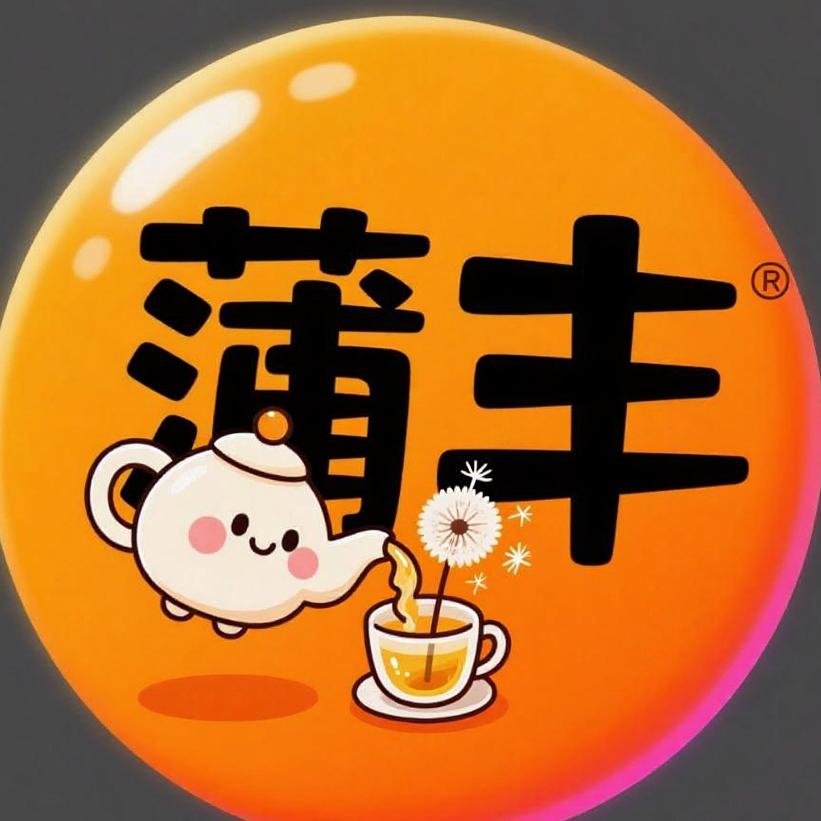 “蒲丰”蒲公英茶