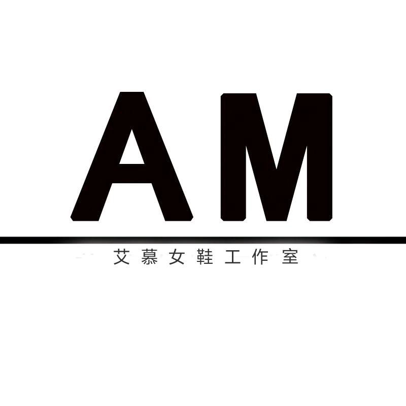 艾慕女鞋工作室