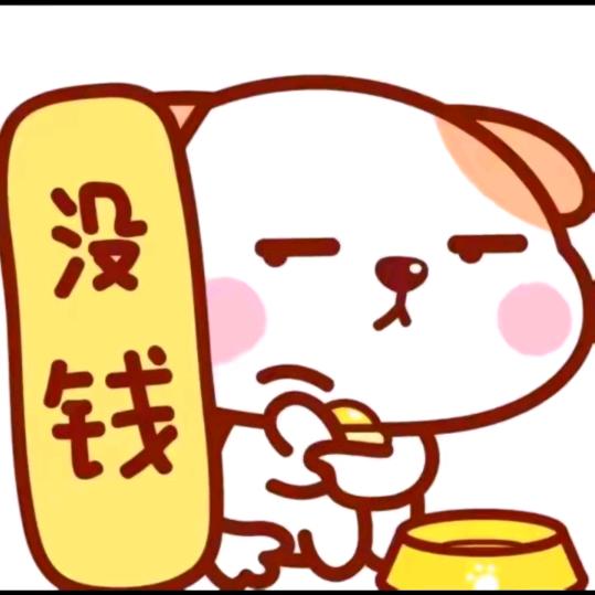 🈚️🎫🉑葑