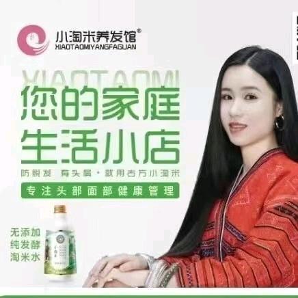 小淘米养发馆（龙玺台店）