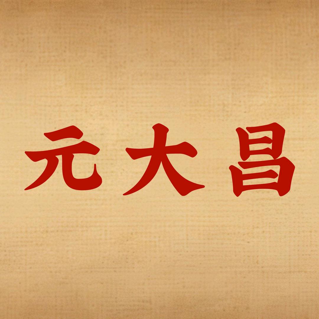 苏州桂花冬酿酒