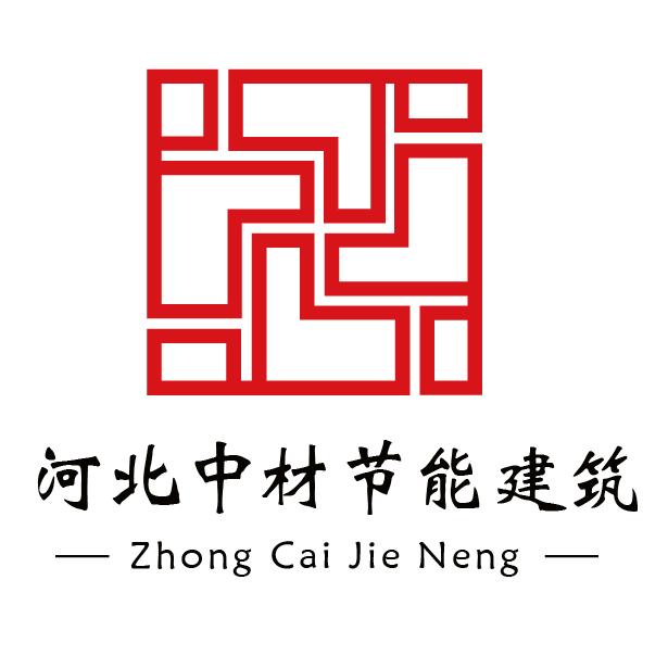 河北中材节能建筑
