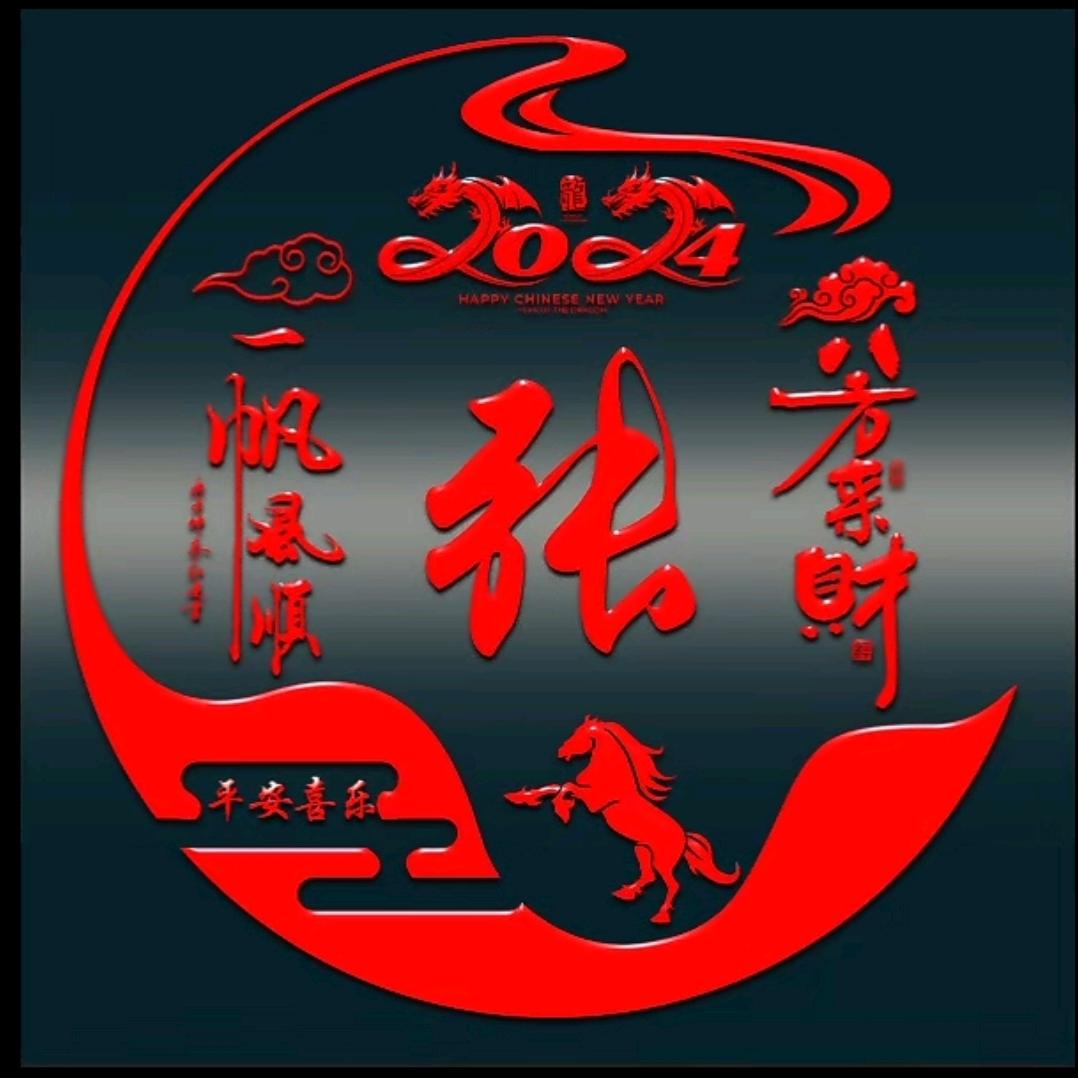 扎西德勒