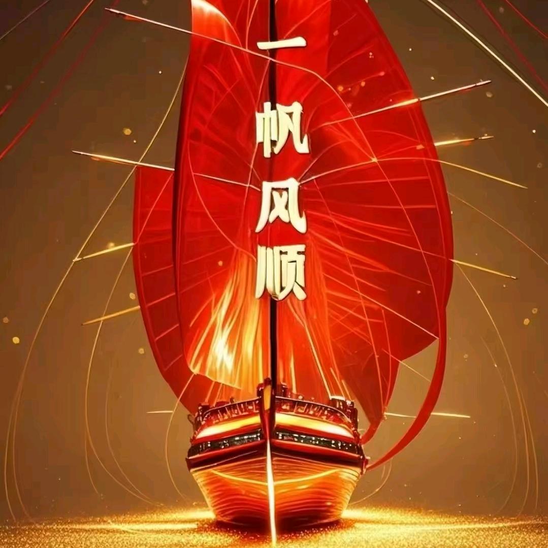 好运来