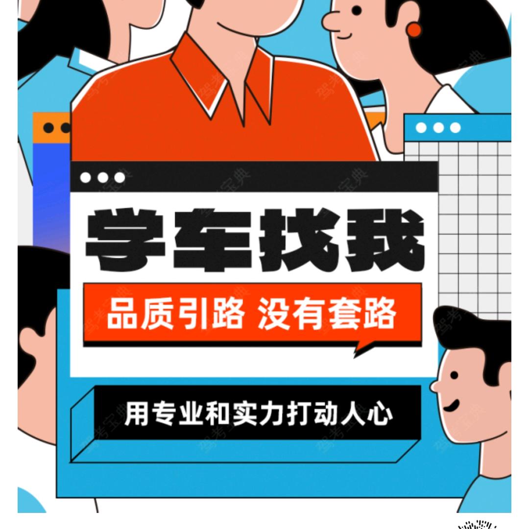 杭州驾校  刘教练