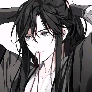 毅尘