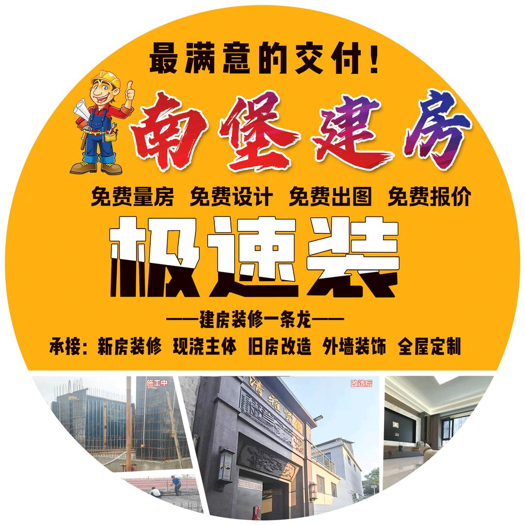 极速装
