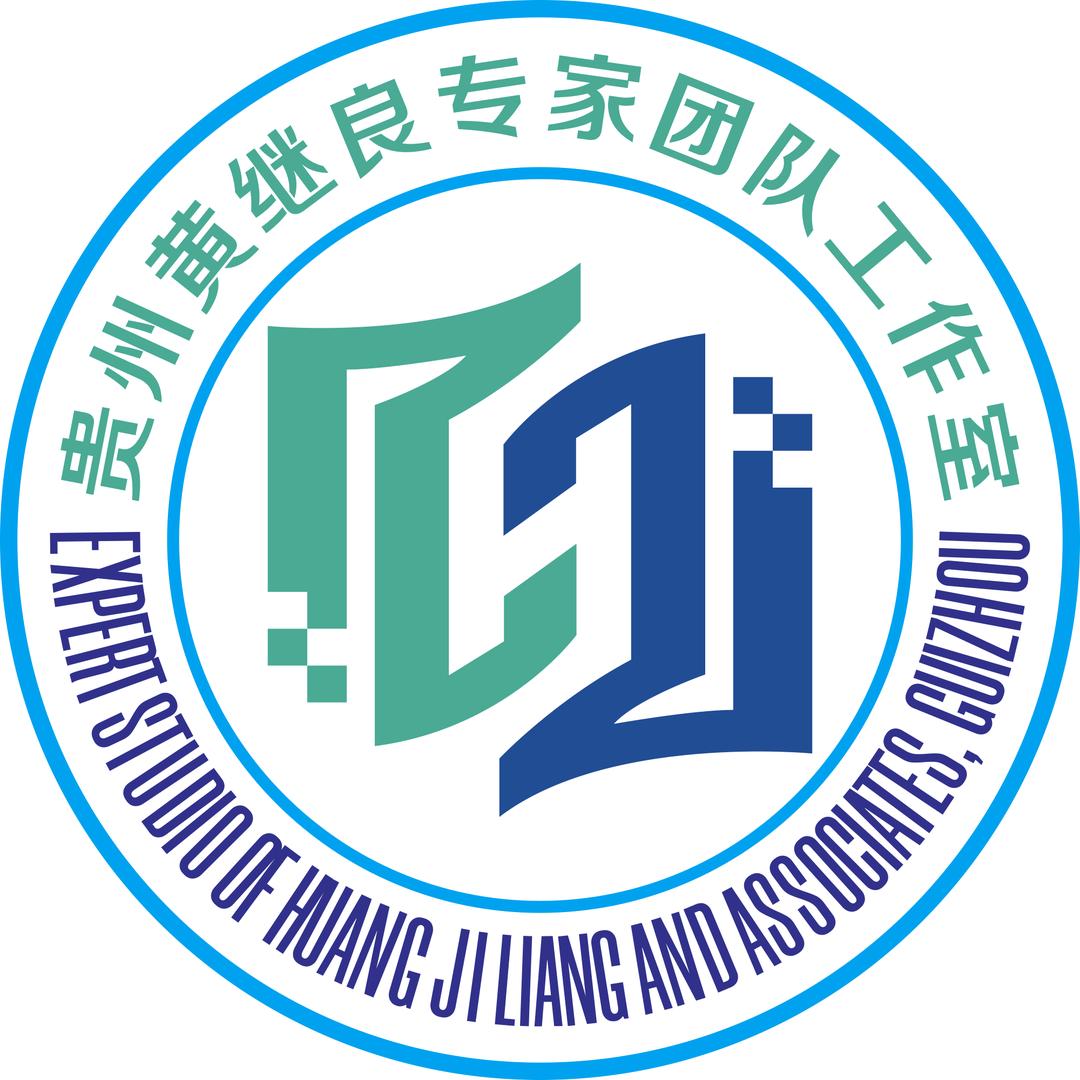 贵州黄继良专家团队工作室