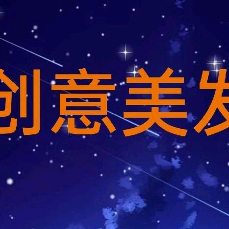 创意美发焦发还原🔥🔥🔥