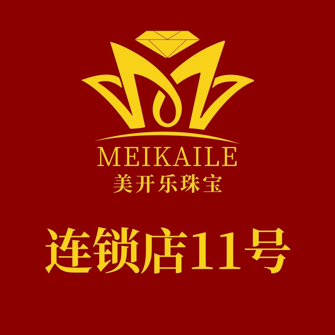 美开乐珠宝小筐