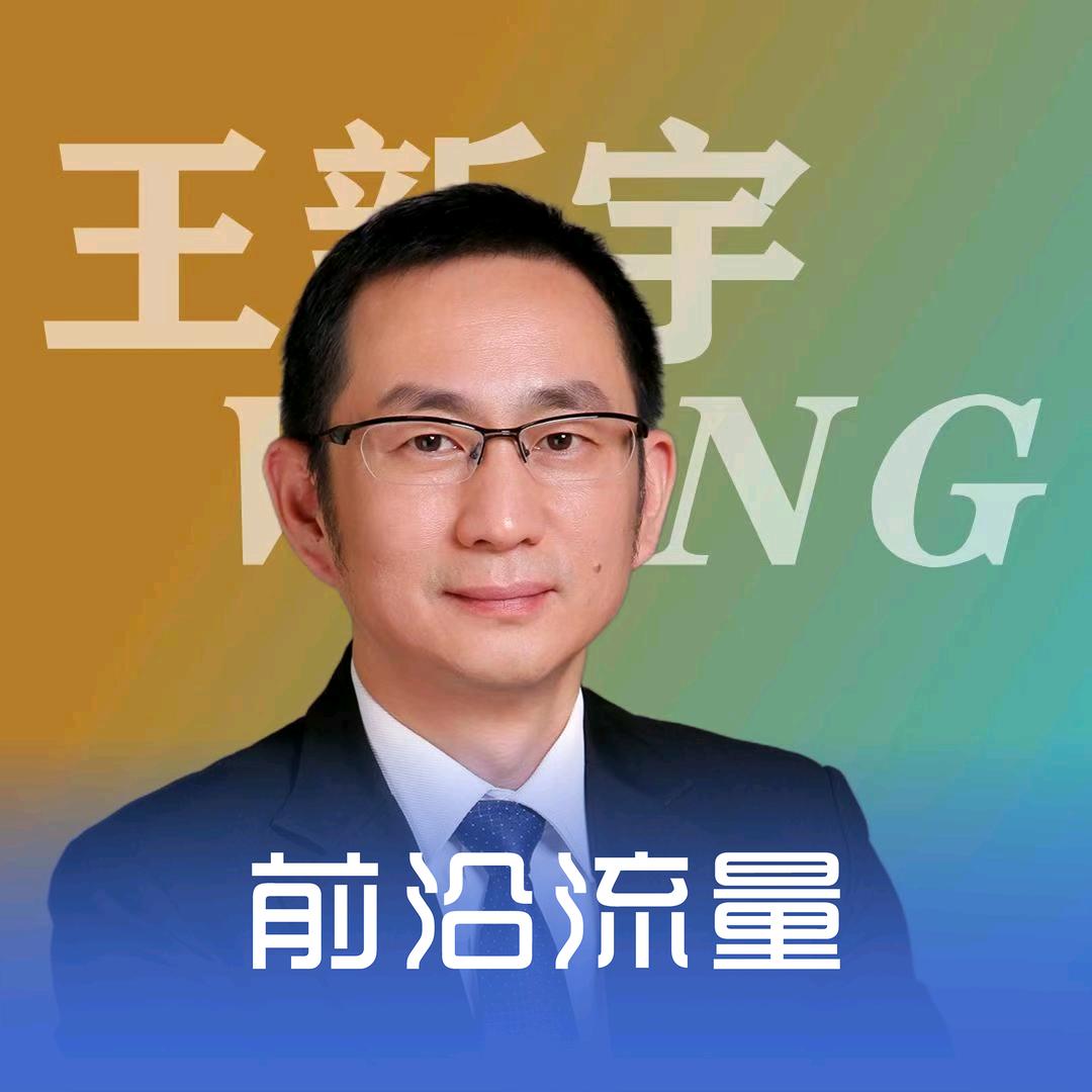 王新宇管理知识库-百人汇