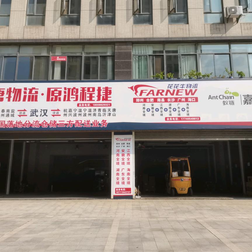 老实做人
