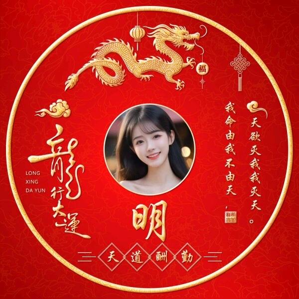 周音乐伏羲meme