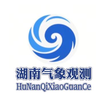 湖南气象观测