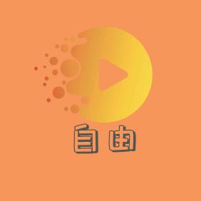 自由影视