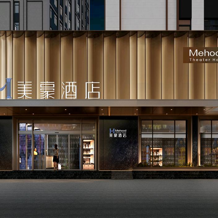 美豪酒店（马鞍山店）