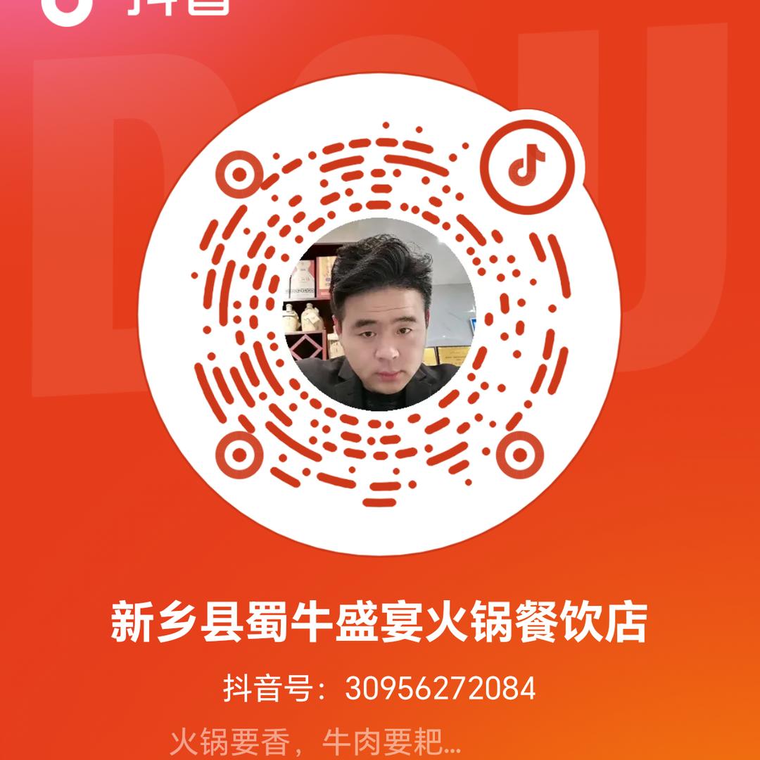 耙牛肉地摊火锅  海银