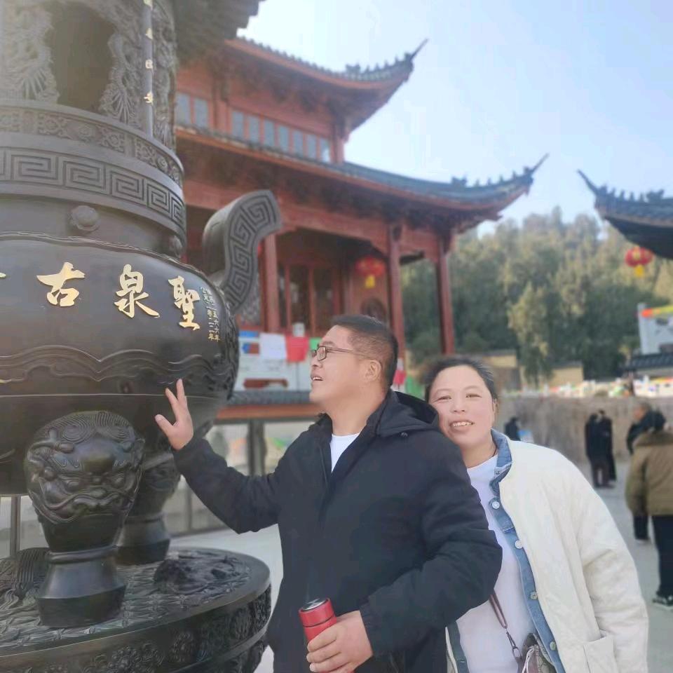 任好