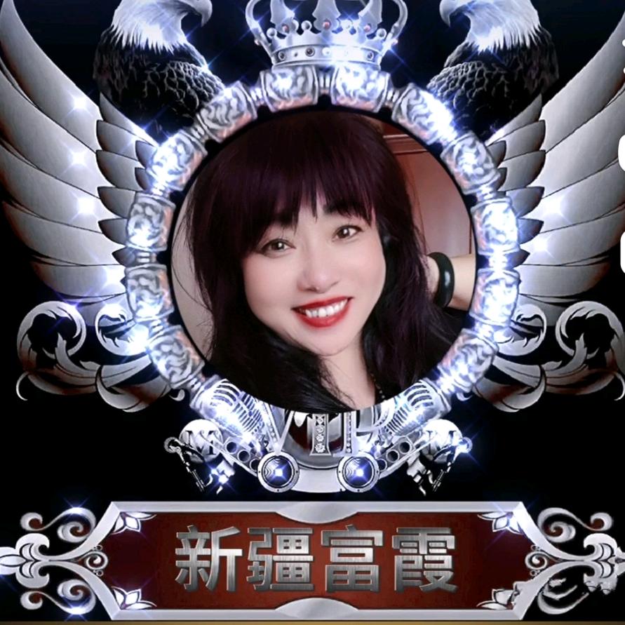 新疆富霞（厨窗有好物)