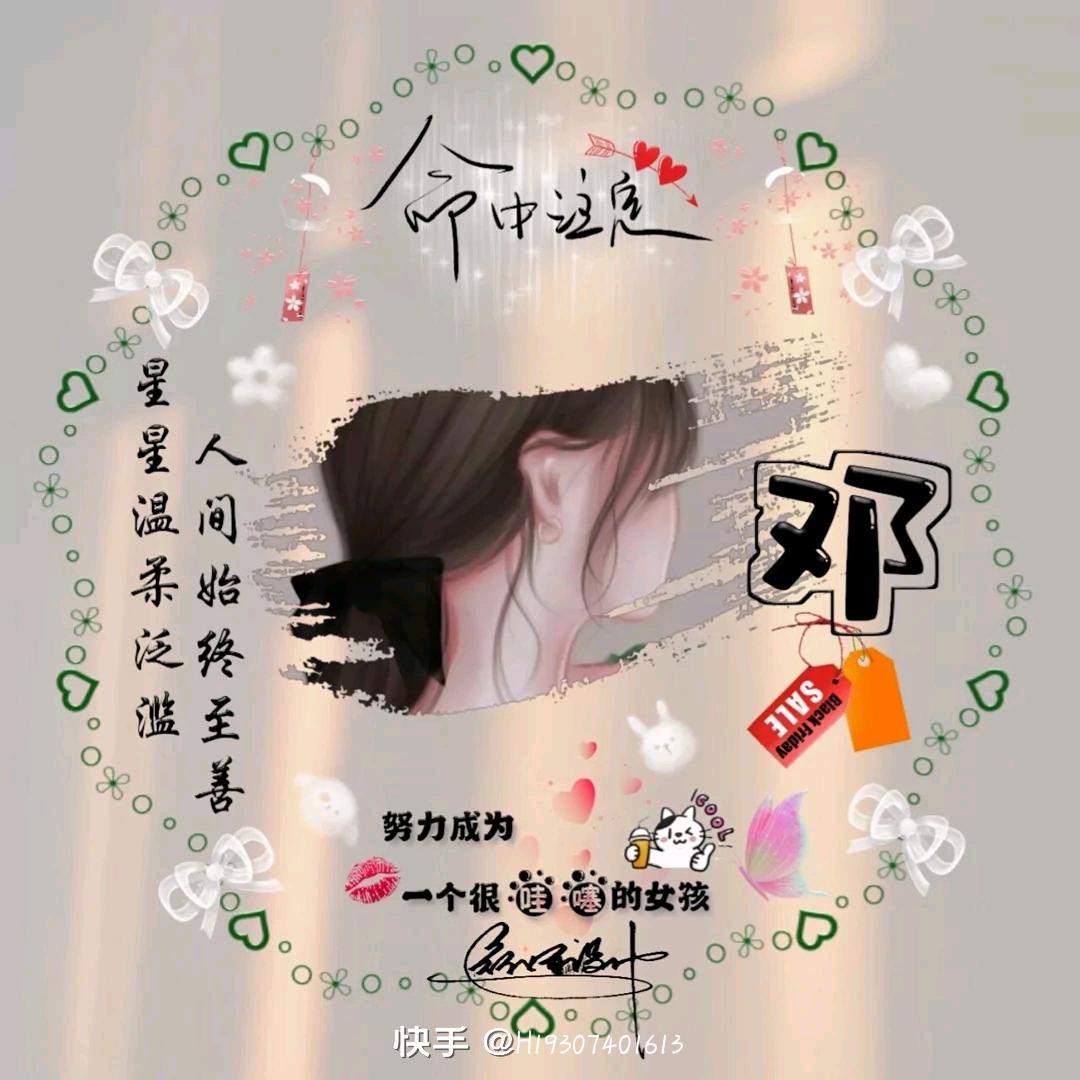 诸事顺心