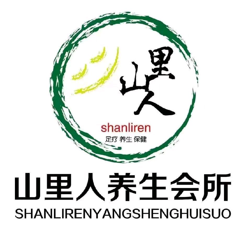 山里娃养生(青州分店)专用号