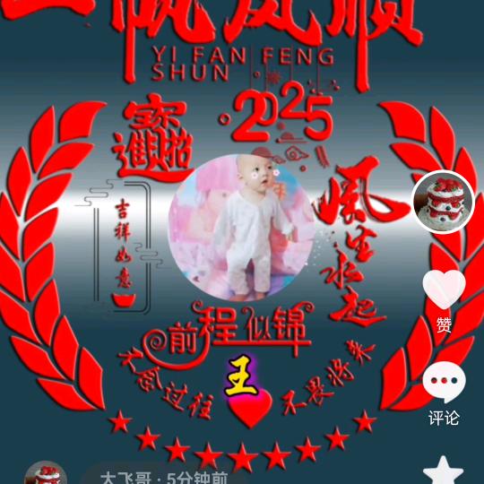 大飞哥