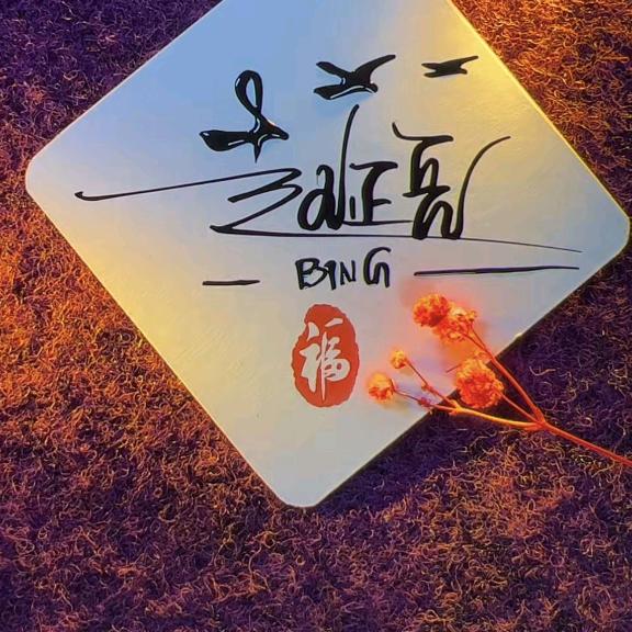 单身兵哥👬☔️