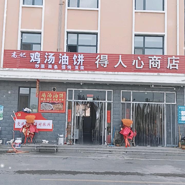 卖油饼的小哥