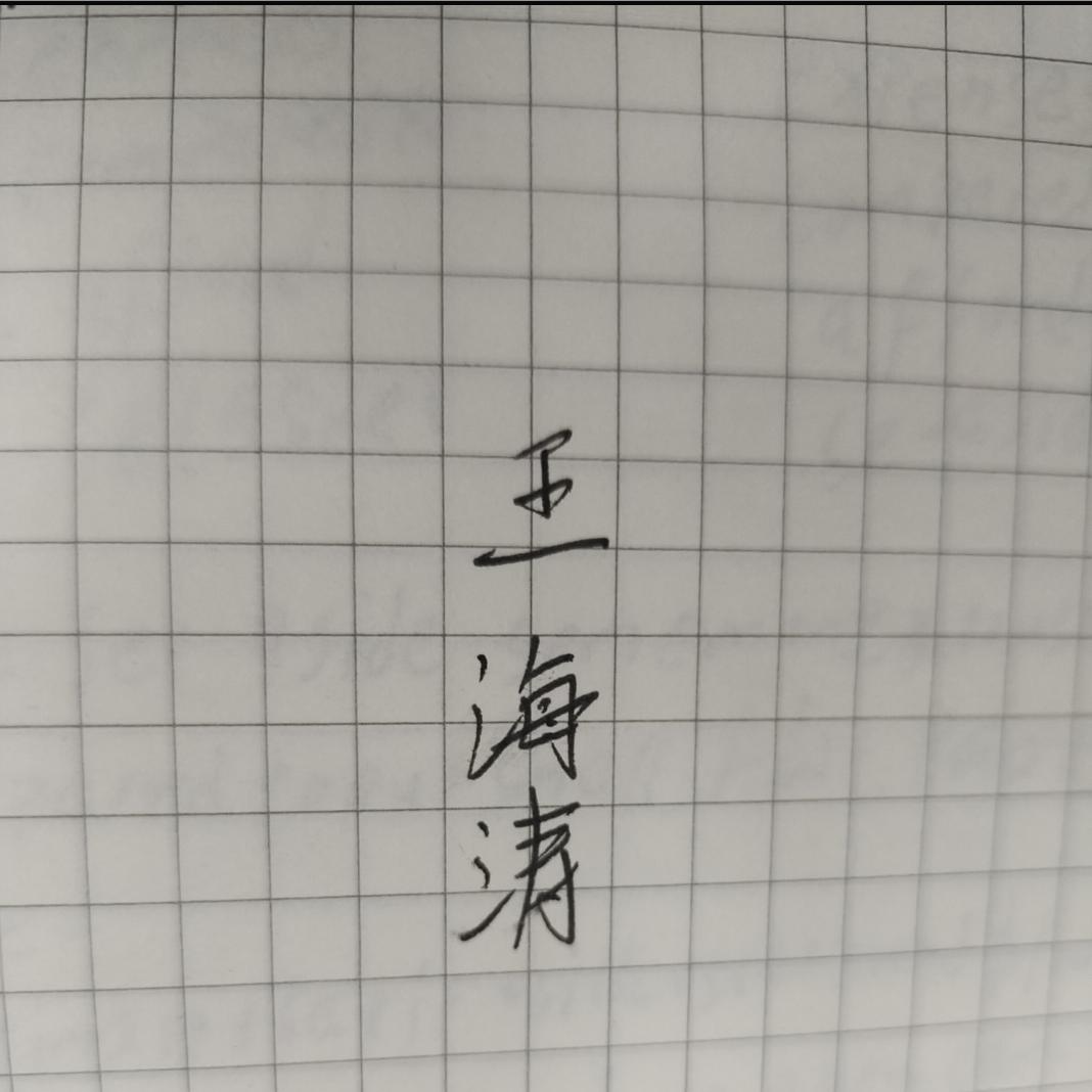 @小脸發鴻