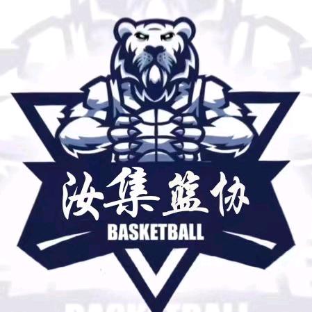 汝集篮球🏀