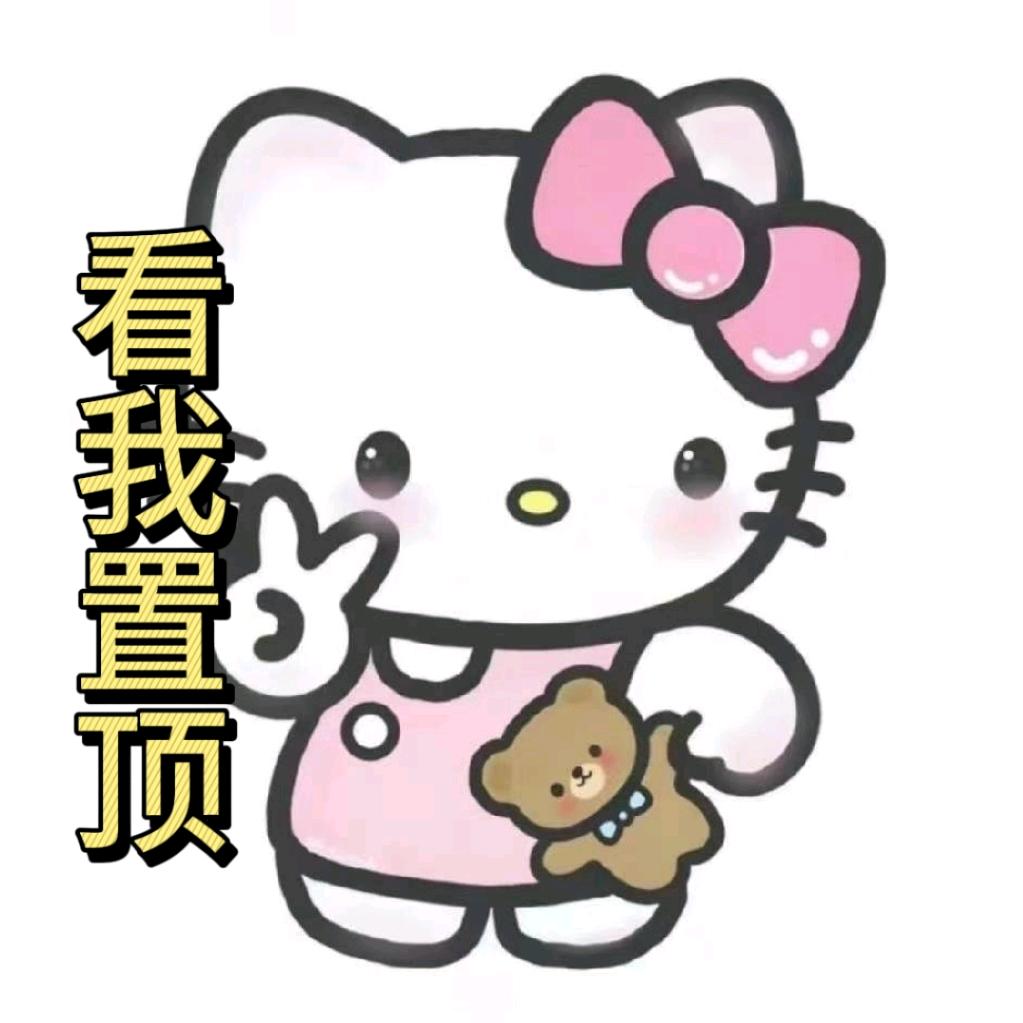 小佳(看我置顶