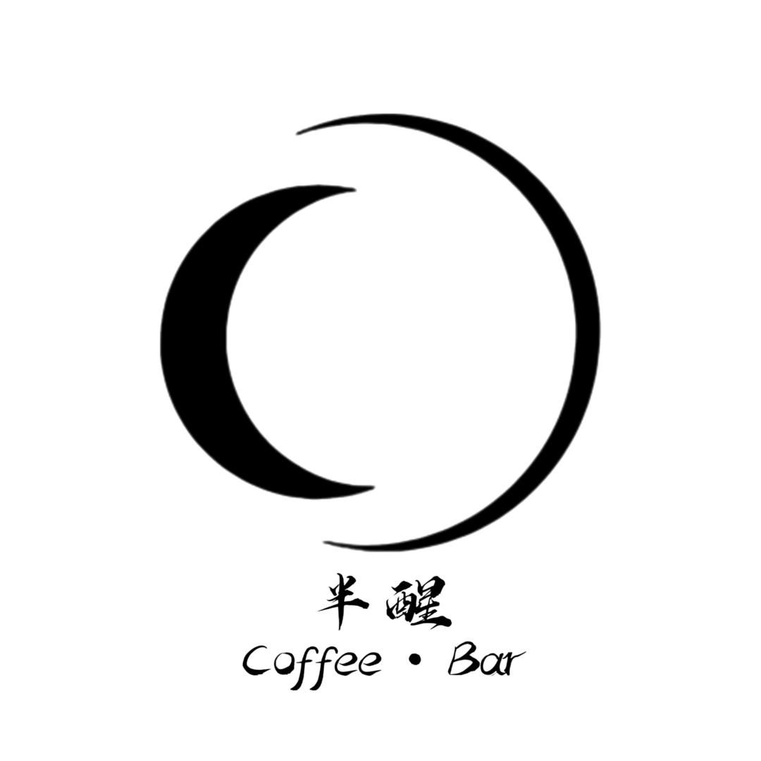 半醒coffee.bar