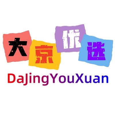 大京优选