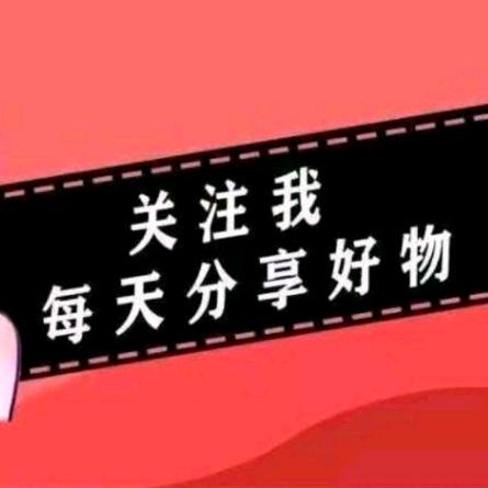 天天好物橱窗