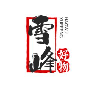 雪峰好物