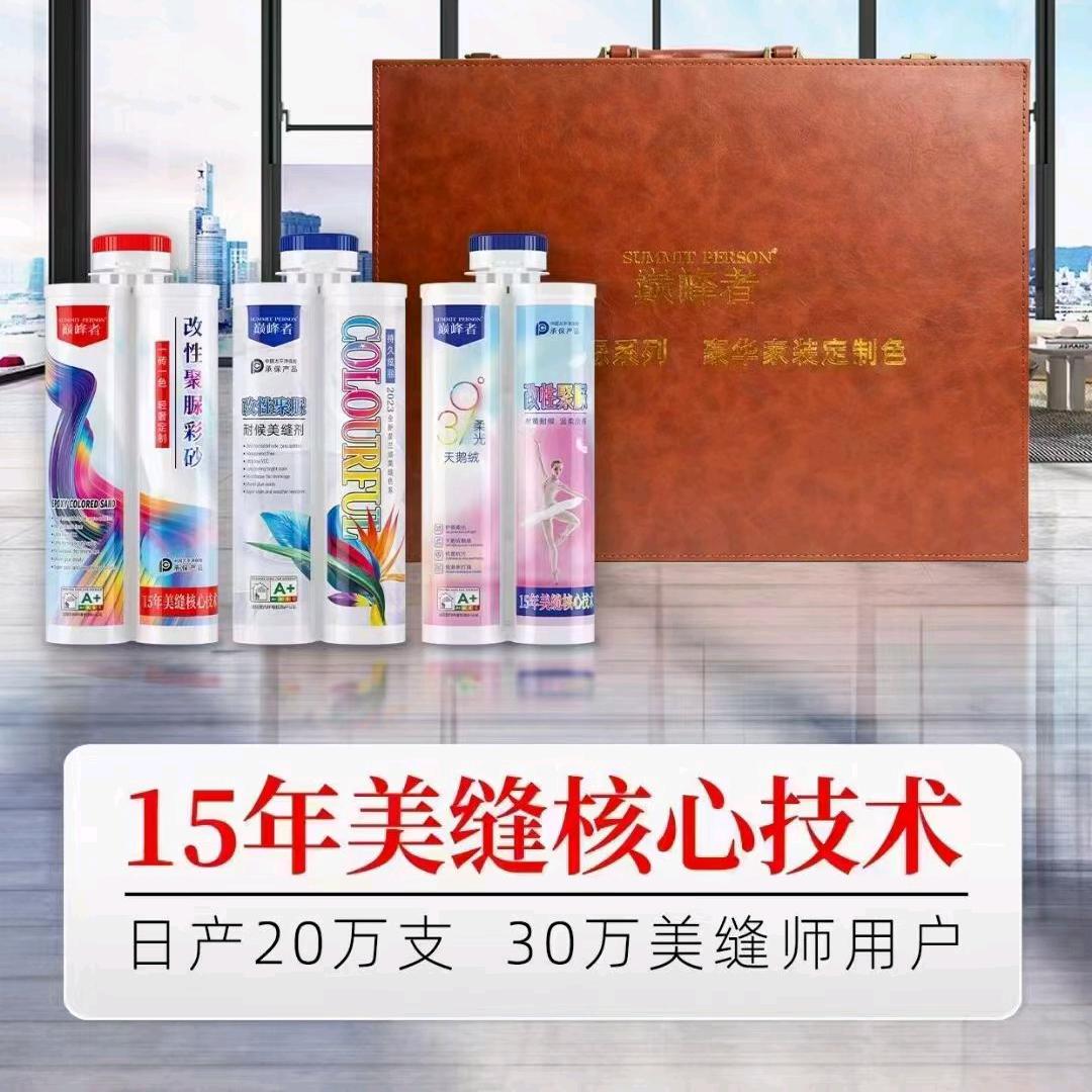 巅峰者美缝，长垣总代，批发零售，