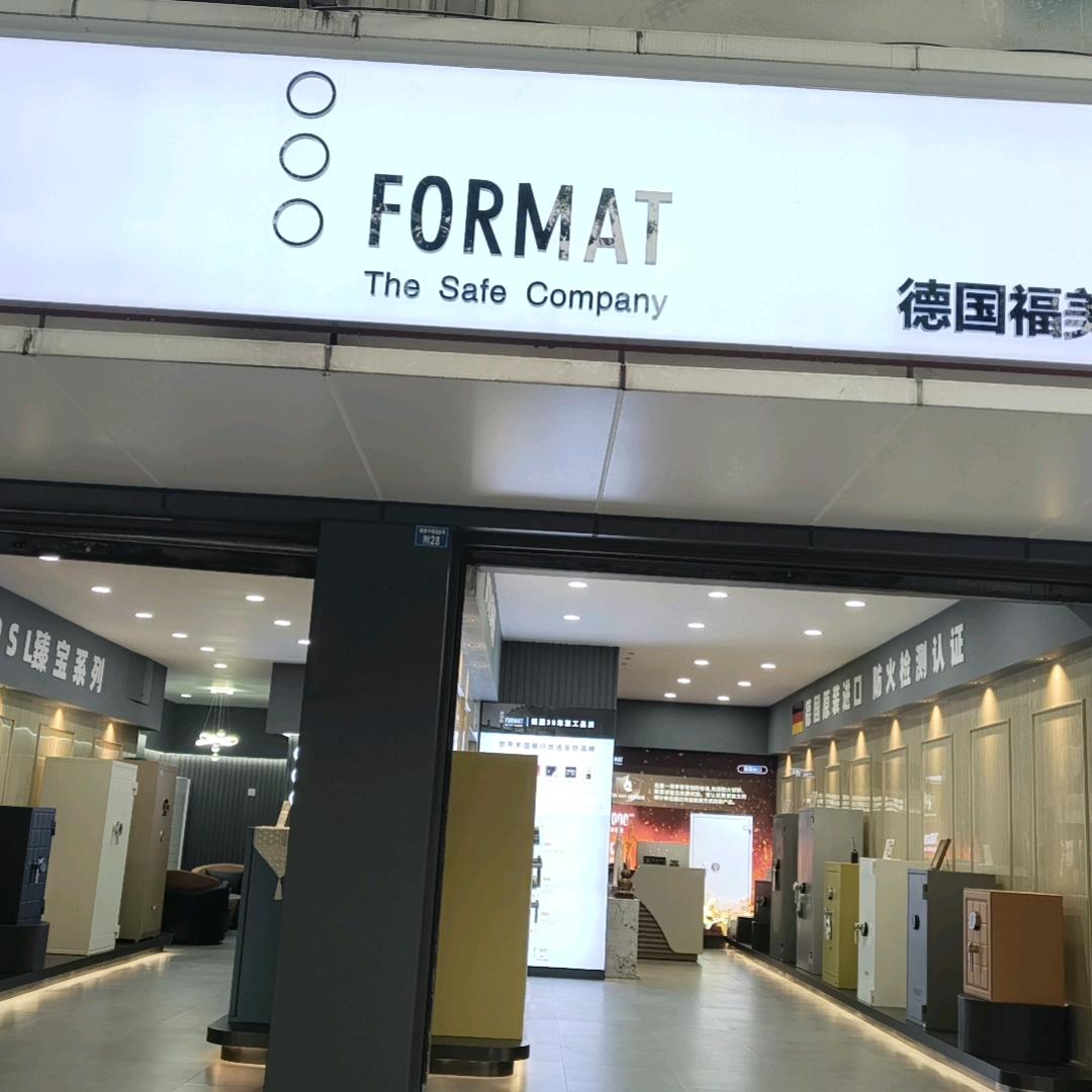 @FORMAT福美德保险柜