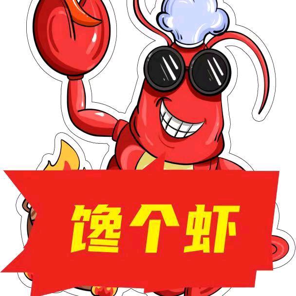 馋个虾·潜江卤虾（团结路店）