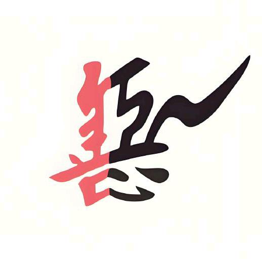 一念
