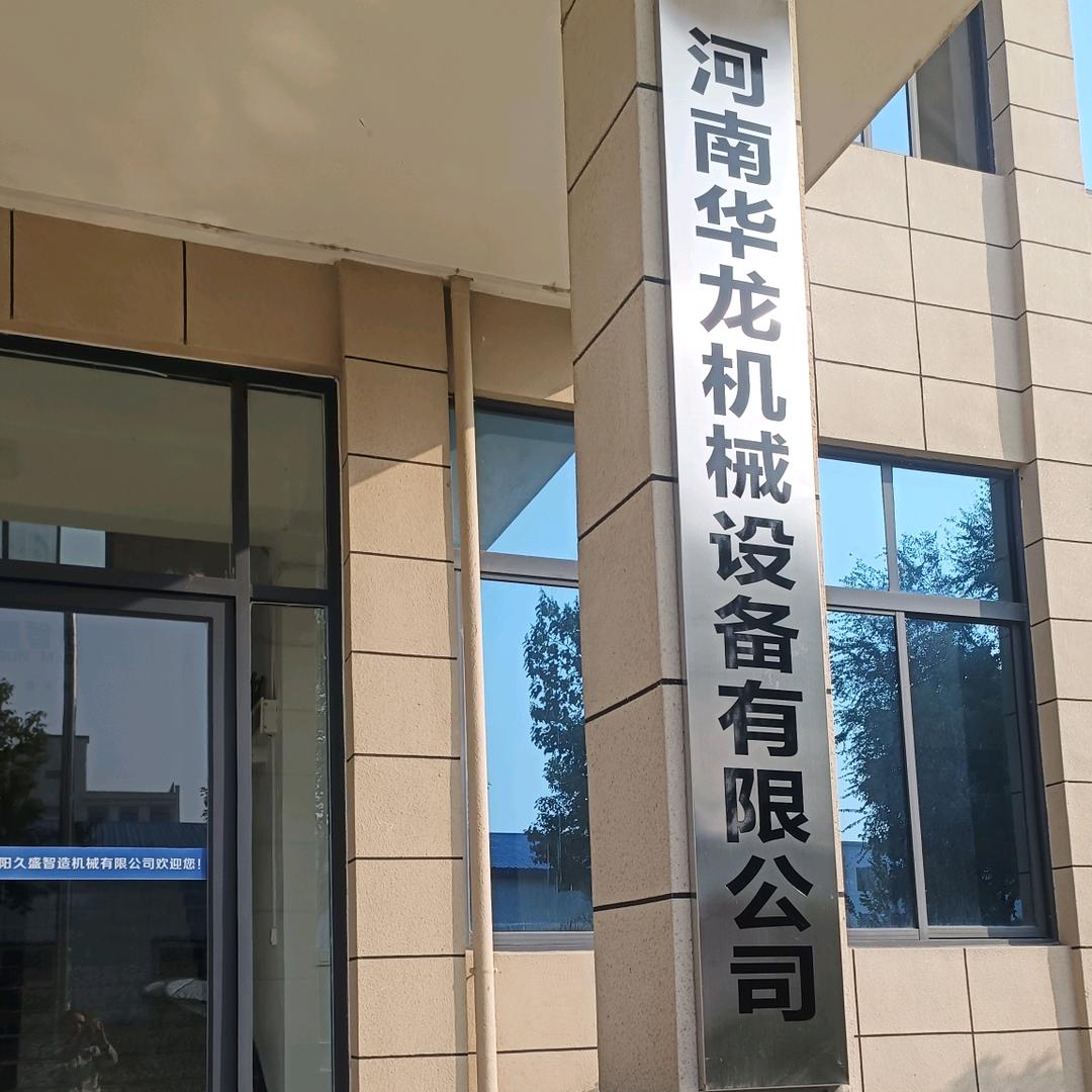 河南华龙电磁炒货机厂家