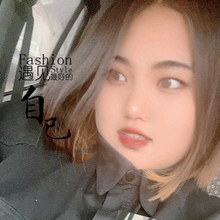瑶妹妹