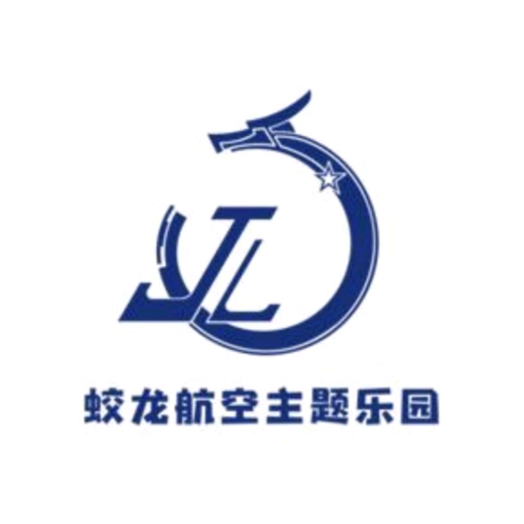 蛟龙航空冰雪乐园