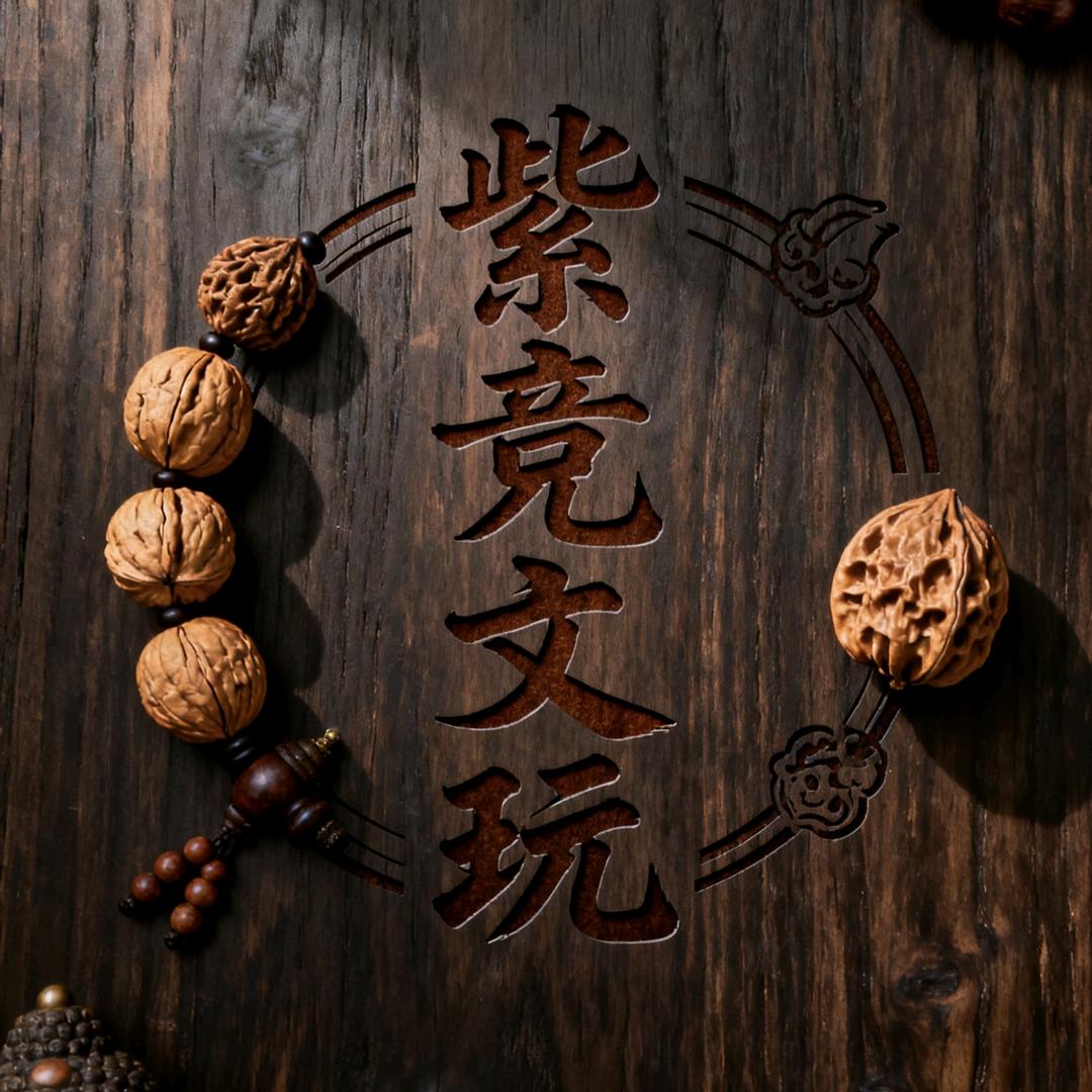 紫竞