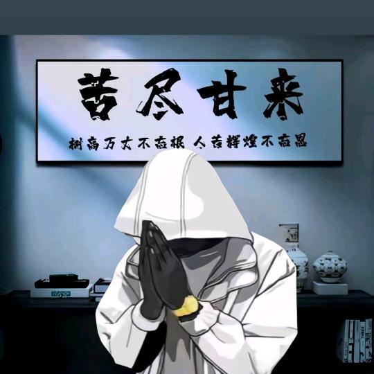 ღ˘笑敬๑过往๑۶